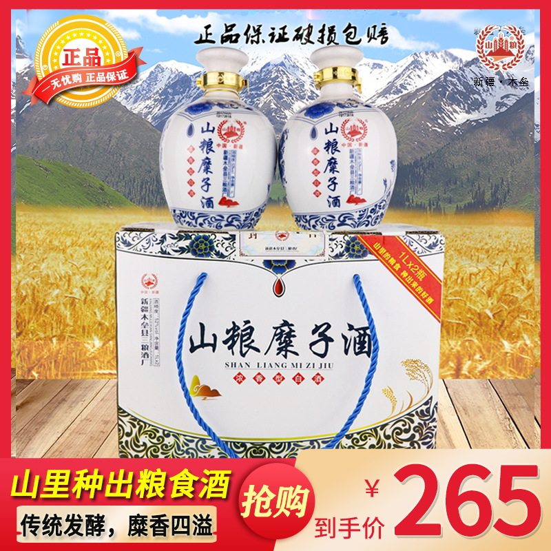 2 bottles * 2 bottles * 2 catty 52 degrees Mountain Grain Green Flower Porcelain Thick Fragrant Pure Grain Wine in Xinjiang Wine Wood Softwood