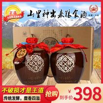 Xinjiang Liquor Mulei Sanliang Mountain Grain Mizi Wine Pure Extraction 2 Bottles * 4 Jin Whole Box 8 Jin Fragrant Type 52 Degree Pure Grain