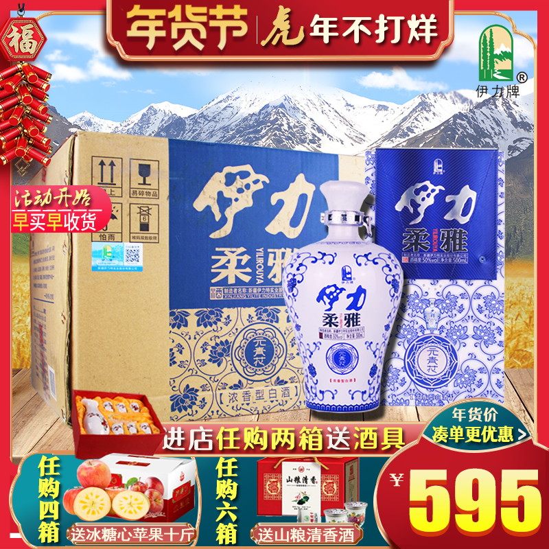 Xinjiang Liquor Yilite Blue and White Porcelain Yiliruya Liquor Yuan Blue and White 50-degree Luzhou-flavor 500m Pure Grain Wine