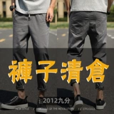 Весенние универсальные мужские штаны, в корейском стиле