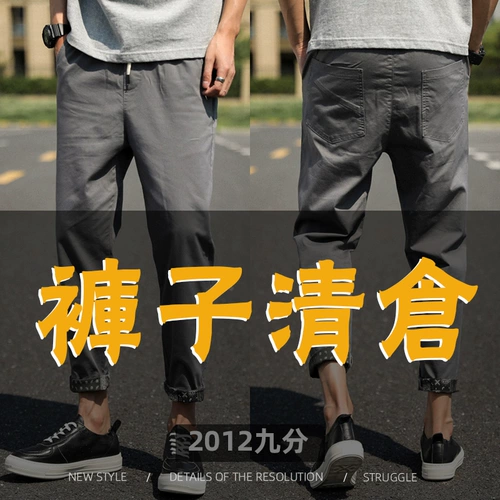 Весенние универсальные мужские штаны, в корейском стиле