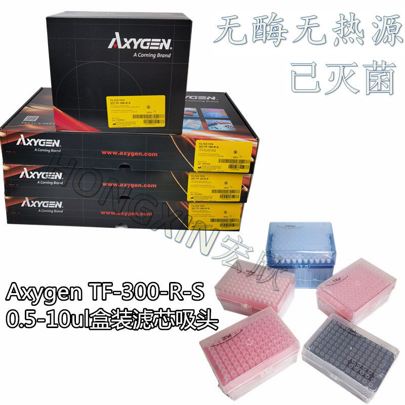 Love Mind into AxygenTF-300-R-S0 5-10ul boxed sterilization filter core suction head no-enzyme no heat source