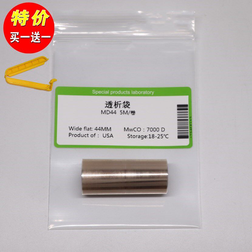 US Imported Dialysis Bag MD25 34 44 Molecular Weight 7000 Dialysis Membrane 5 m Roll Special Price