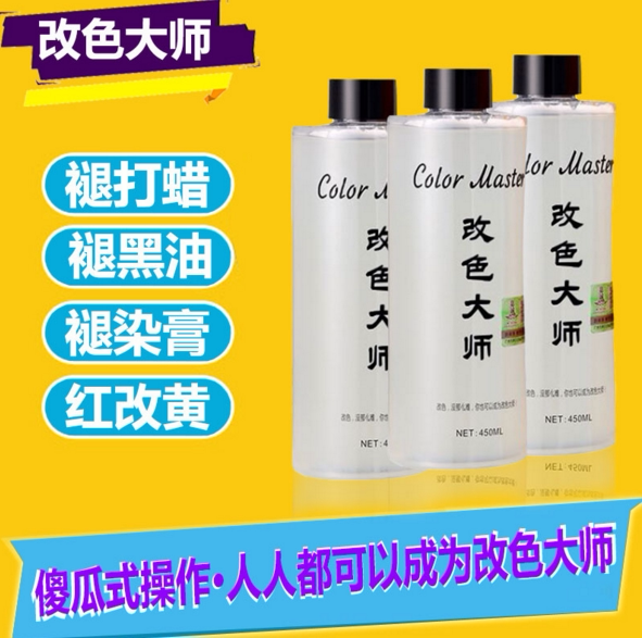 Jiacheng color-changing master hair fading cream does not hurt hair, blackening oil, hair dye, red to yellow, wax-removing treasure bleaching powder to fade