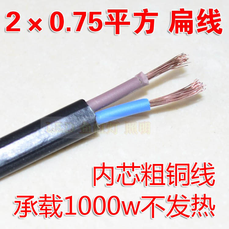 Ultra Soft Wire & Cable jacket 2 Core 0-75 Squared Copper Wire Power Cord lamp holder Line Home Double Strands Wire