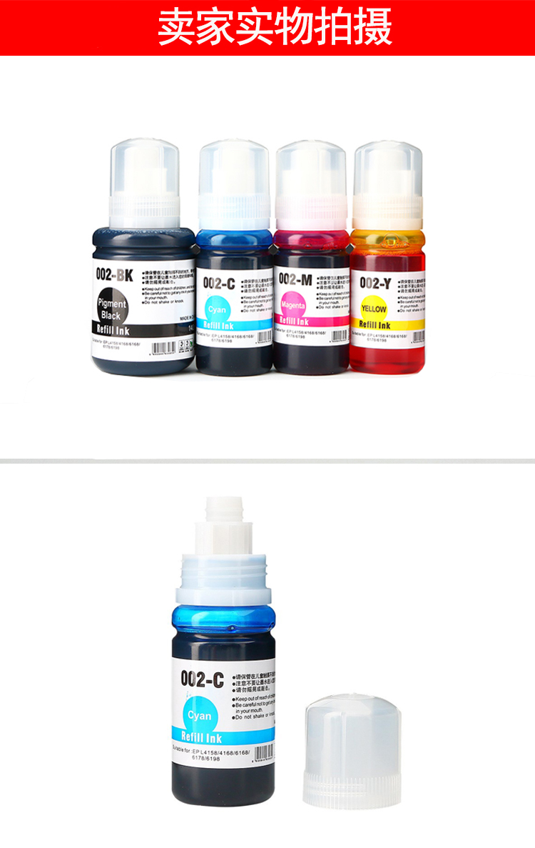 Áp dụng mực Epson T002 L4158 bổ sung mực Epson L4168 L6168 L6178 L6198 L4150 L4160 L6160 L6170 L6190 - Mực mực máy in hp 1102