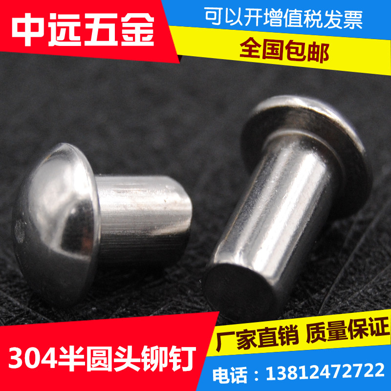304 stainless steel semicircle head rivet GB869 mushroom head rivet round head rivet M8M10M12M16