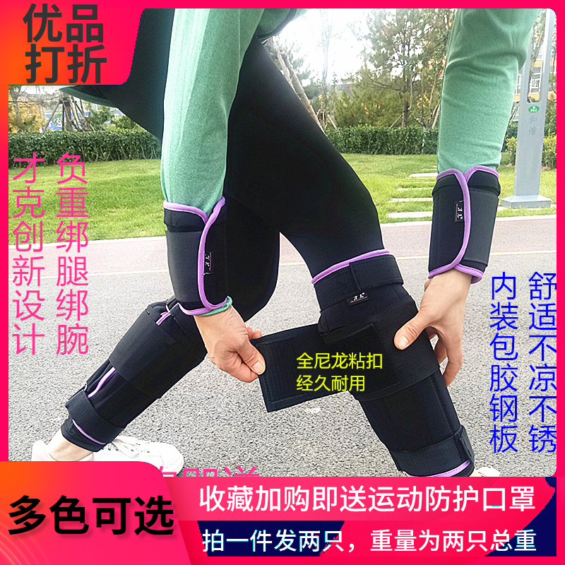 Weight-bearing sandbag leggings tie hands and feet Ultra-thin invisible steel plate lead block Adjustable running sandbag Leg sandbag