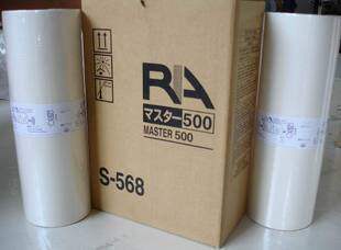Stenocopier RA Edition Paper RA All-in-one Edition Paper RA4000 Stenograph Machine RA Wax Paper Ink Wholesale-Taobao