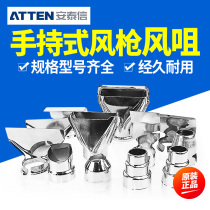 Antaixin original air gun nozzle Air gun head round mouth flat mouth hot air gun accessories Hand-held air gun nozzle air nozzle