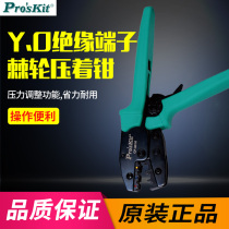 Taiwanese treasure worker terminal press pliers CP-301H ratchet wheel Y O insulated press wire pliers pressure pliers cold press pliers