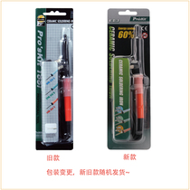 Taiwan Baogong SC-130H constant temperature household electric soldering iron computer repair soldering iron head set electronic repair