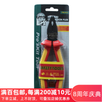 Pagoon 7 inch insulated old tiger pliers PM-912 resistant to high pressure 1000V electrician pliers wire pliers 160MM insulation tool