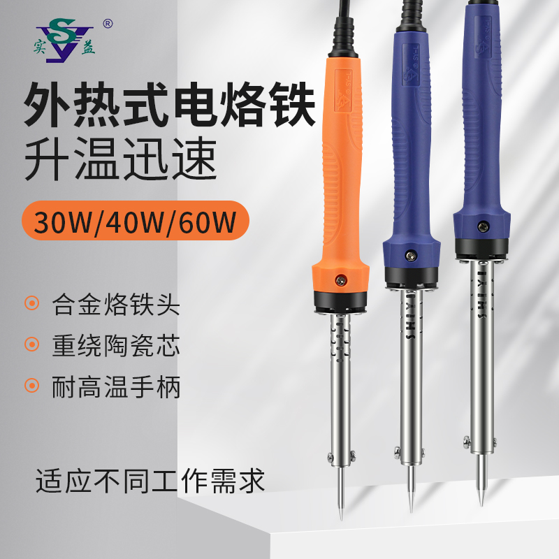 Beneficial electric iron suit for home small electronic maintenance welding tool external heat soldering tin electric Loiron electric welding pen