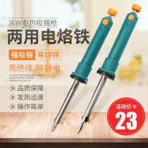 Benefit SY-365-8 Tin Sucker Electric Soldering Iron Suction Soldering Dual-purpose Electric Heat Suction Gun Suction Pump Household Soldering Iron