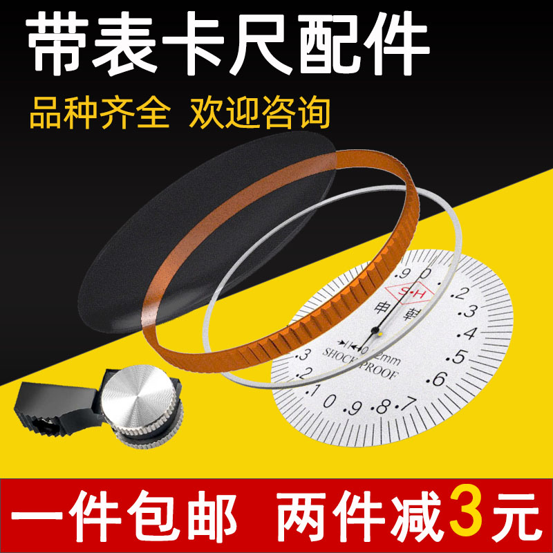 Belt table Ruler Table Cover Accessories Table Hooded Glass Metal Ring Gaskets roller Mover Screws 150-200-300-Taobao