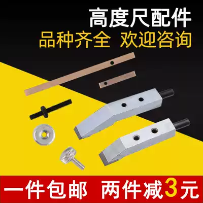 Upper work height vernier caliper scribing head digital display ruler 0-500 drawing line claw on measuring the amount of lock screw copper sheet