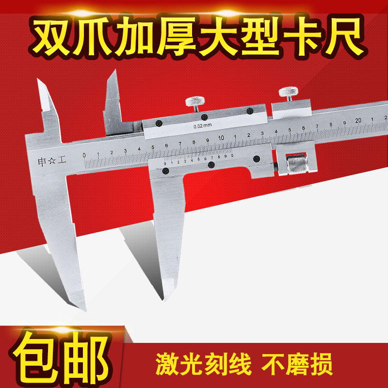 Shanghai double-knife claw large swab scale 0-500-600-1000mm double head claw precision oil mark table tip