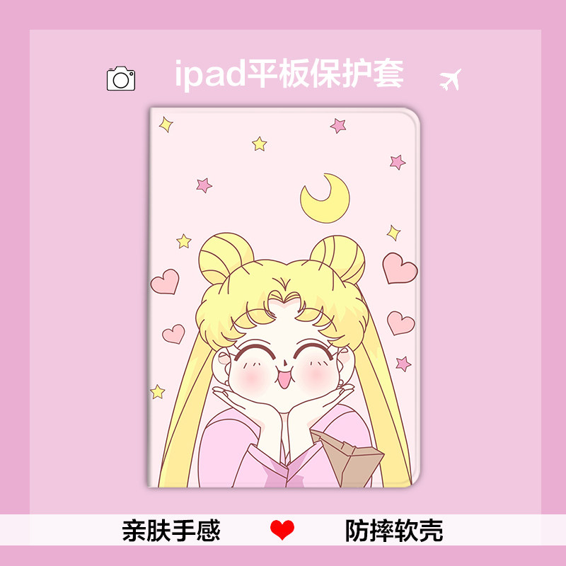 Beautiful girl Shui Bingyue 2020 iPad Pro11 12 9 inch protective case 10 5 apple air3 tablet 6 shell 17 18ipd2019 new mi