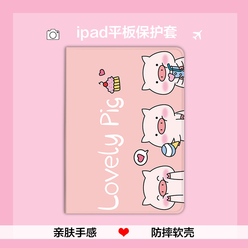 Cute cartoon pig 2020 iPad Pro11 12 9 inch protective case 10 5 apple air3 tablet 6 shell 17 18ipd2019 new mi