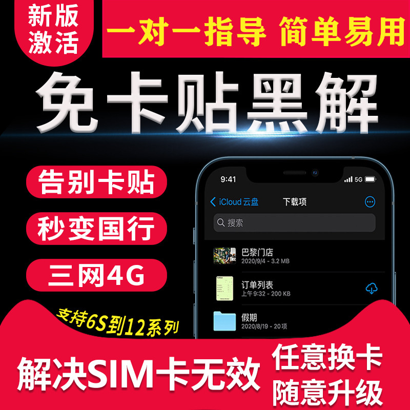 Apple hacked card with a beautiful version of the day version iPhone12Pro 7 8P X XR XSMAX 11 6SP free of card stickup