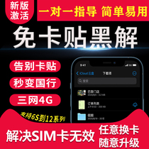 Apple hacked card with a beautiful version of the day version iPhone12Pro 7 8P X XR XSMAX 11 6SP free of card stickup