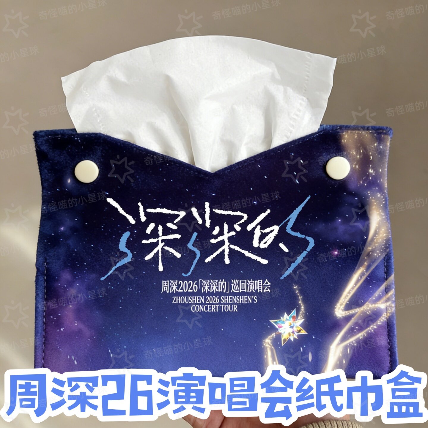 🎁梓渝代言网易严选周边应援礼，粉丝必入手！👀-文化-淘宝好物网