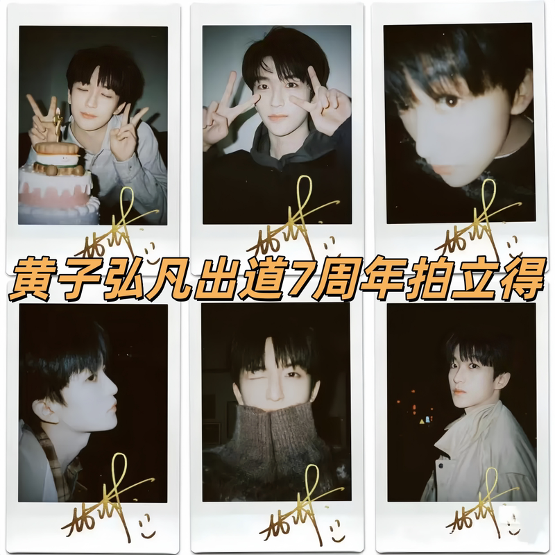 Huang Zihongfan's 7Th Anniversary of Debut, Polaroid Photo Card, Detective Academy Merchandise, Self-Printed Crab Roe Burger Exclusive Support