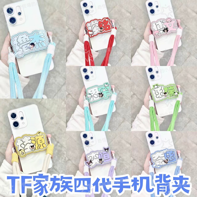 Tf Family Fourth Generation Mobile Phone Back Clip Wang Lu, Jie Chen, and Jin Ming Peripheral Acrylic Phone Case New Acrylic Pendant