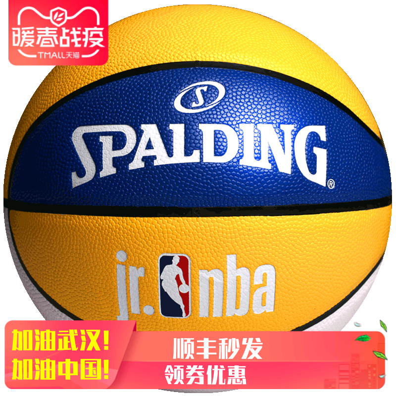 Cisung Seconds Hair Berding JR NBA Series Blue Yellow White Indoor Outdoor PU4 Children's Basketball 76-421Y