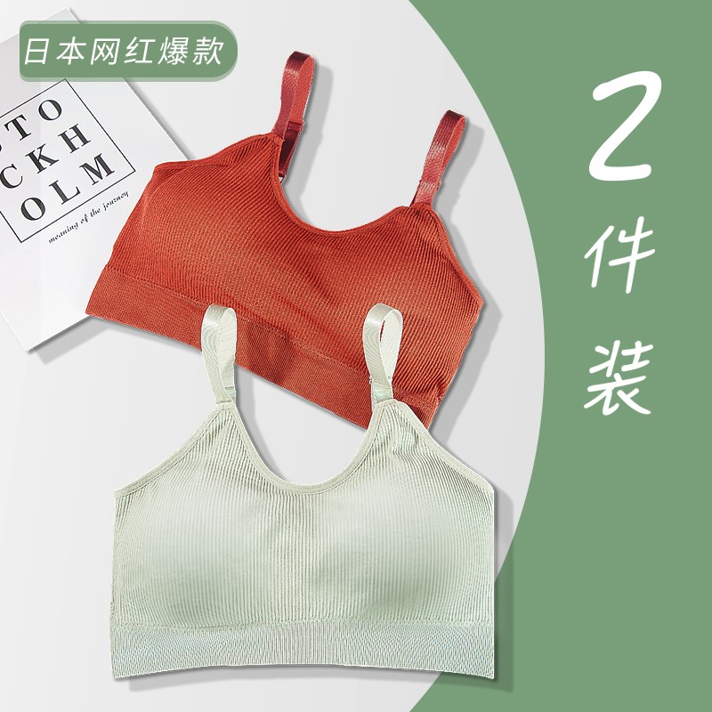 Thin underwear women's sports shockproof running no steel ring students high school girls gathered vest bra summer thin section