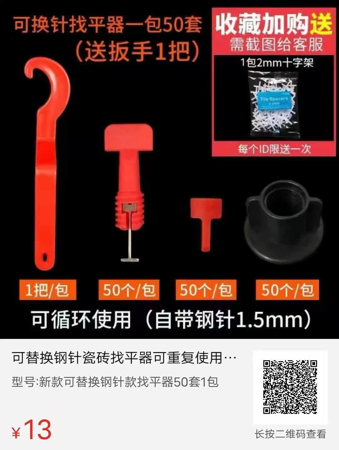 Repeat tile finder steel needle conditioner replaceable steel needle auxiliary tool replaceable needle needle