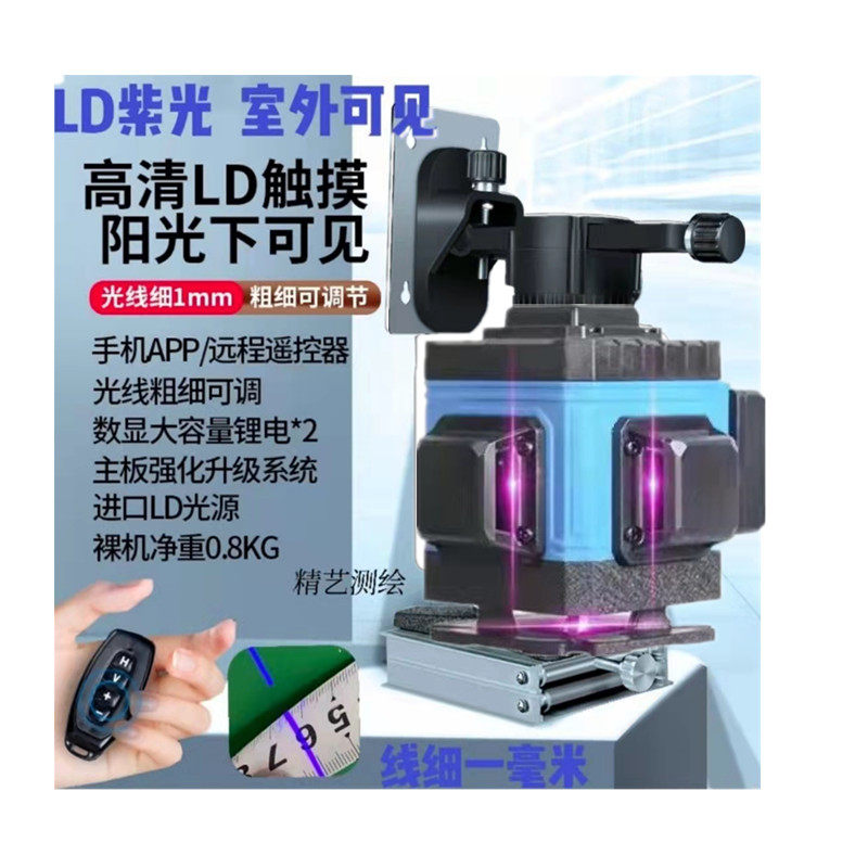 Purple 2 line 3 line 5 line flash horizontal 8 line 12 line 16 line outdoor high light horizontal instrument