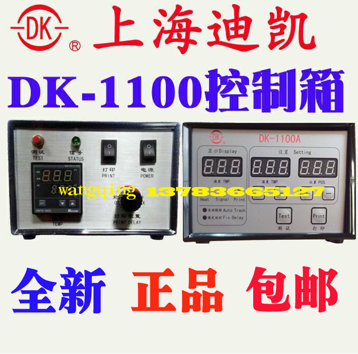 The new DK1100 inkwheel coding machine control box 1100A B Decai original controller