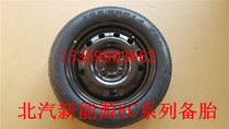 BAIC New Energy EC180 EC200 EC220 Spare tire Aluminum alloy tire Iron steel rim Hub accessories