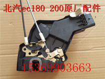 BAIC New Energy EC180 EC220EC3 EC200 lock block Central control lock latch Door lock accessories