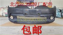 BAIC New Energy EC180 EC220EC 200 car front bumper Rear bumper guard accessories