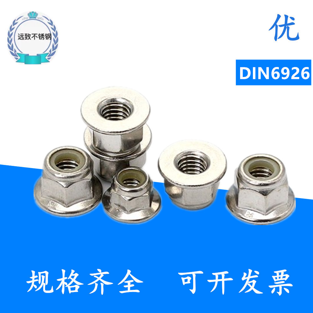 304 stainless steel flange nylon locking nut self-lock screw cap nihat anti-loose anti-M4M5M6M8M10