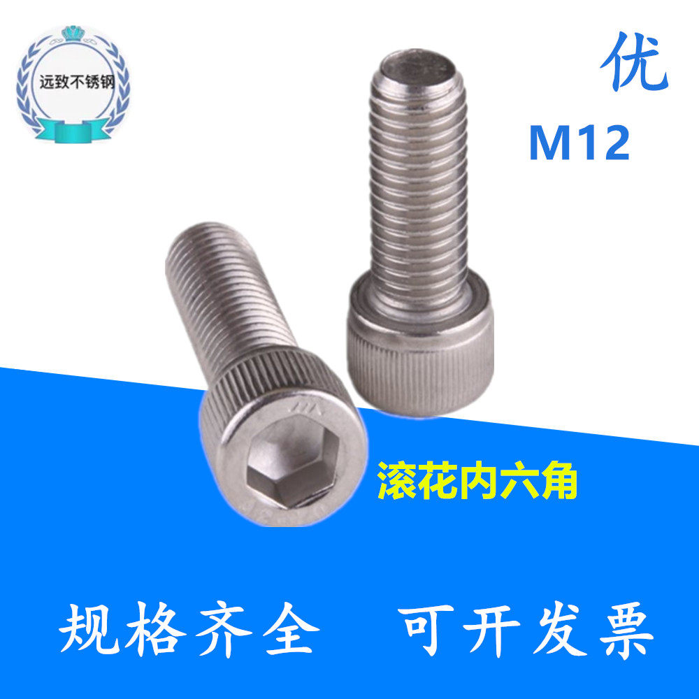 304 stainless steel inner hexagonal screw DIN912 cylindrical head screw bolt M12 20 35 65130150