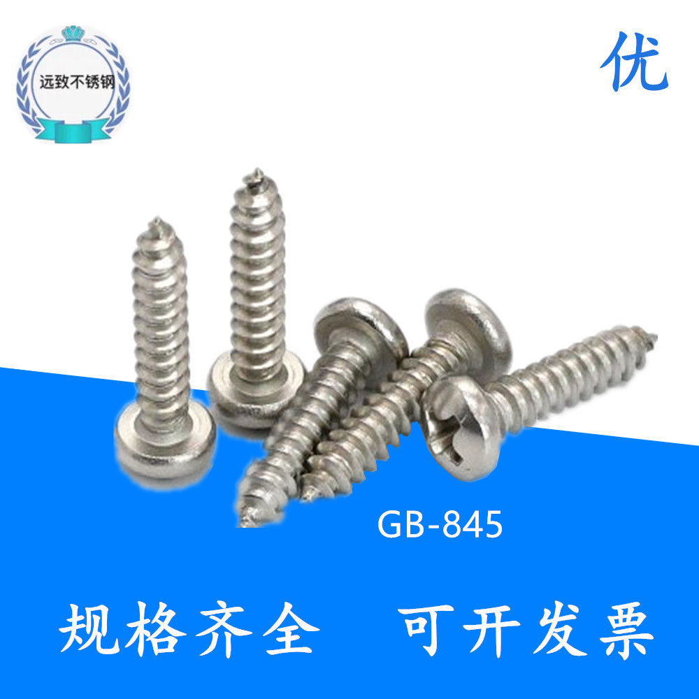 M5 5 specifications 304 stainless steel cross disc head self-tapping screw semicircular head cross groove Rosilk wood screws GB845
