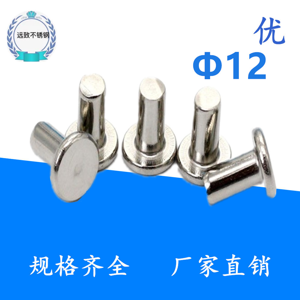 304 stainless steel flat head solid rivets Phi 1 2 * 14 16 20 25 25 45 45 45 60 75 90100 90100