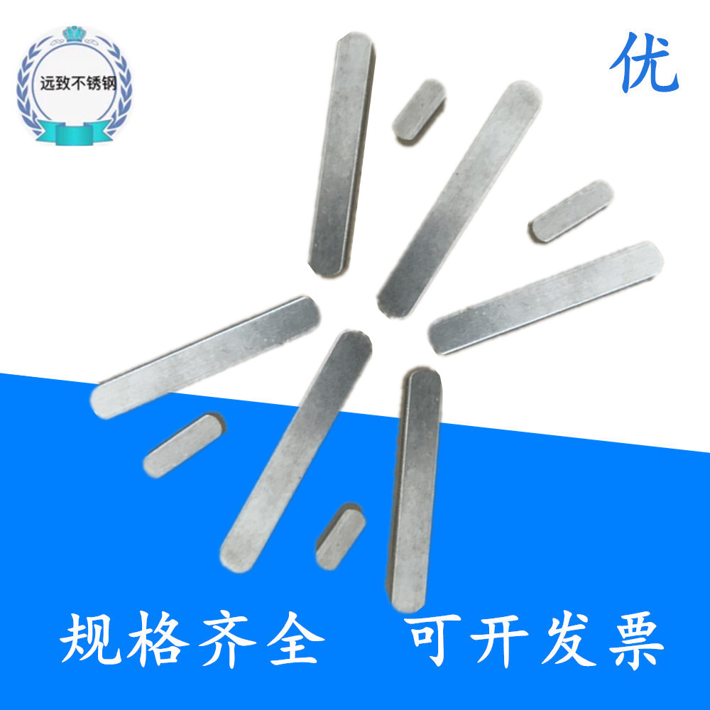 304 stainless steel A type flat key pin M5 * 5 * 8 * 16 * 20 * 36 * 50 * 65 * 70 rounded corner square key stock pin GB1096