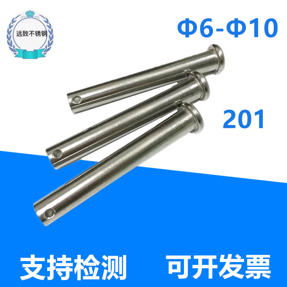 201 stainless steel flat head pin shaft with hole pin plugging pin M6M8M10 * 25 30 30 60 60 80100120