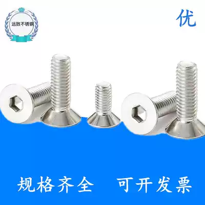 M6 304 stainless steel countersunk head hexagon socket Bolt * 40-50-60-70-100
