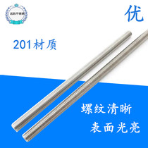 201 Stainless steel full thread screw screw tooth bar tooth rod M3M4M5M6M8M10M12M14M16M18M20 