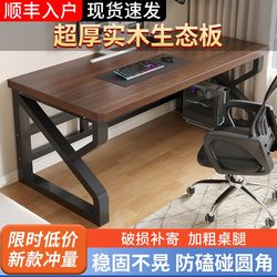 Solid Wood Computer Table E-sports Table For Home Bedroom Writing Learning Table Simple Workbench Desk Desktop Desk