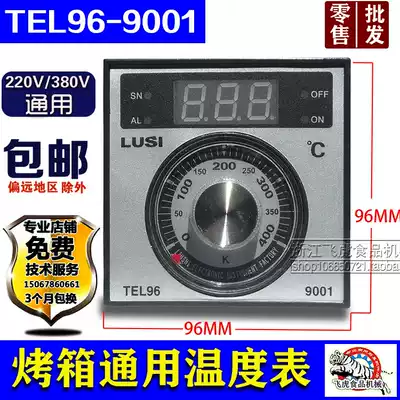 Oven thermometer LUSI temperature controller Oven dedicated thermostat Thermostat thermostat thermostat TEL96 9001