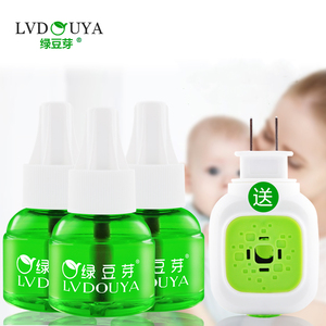 【4件套】孕婴家用无味电蚊香液套装