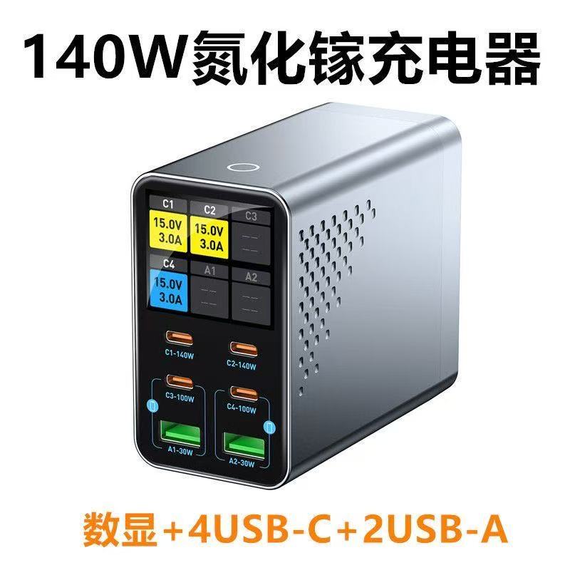 Desktop Charging Station Multi-Port USB Gallium Nitride Charger High-Power Digital Display Typec Plug Pd3.1 Fast Charging Suitable for Apple, Huawei, Xiaomi 140W Mobile Phones, Tablets, Laptops, Universal Use Desktop Charging Station Multi-Port USB Gallium Nitride Charger High-Power Digital Display Typec Plug Pd3.1 Fast Charging Suitable for Apple, Huawei, Xiaomi 140W Mobile Phones, Tablets, Laptops, Universal Use