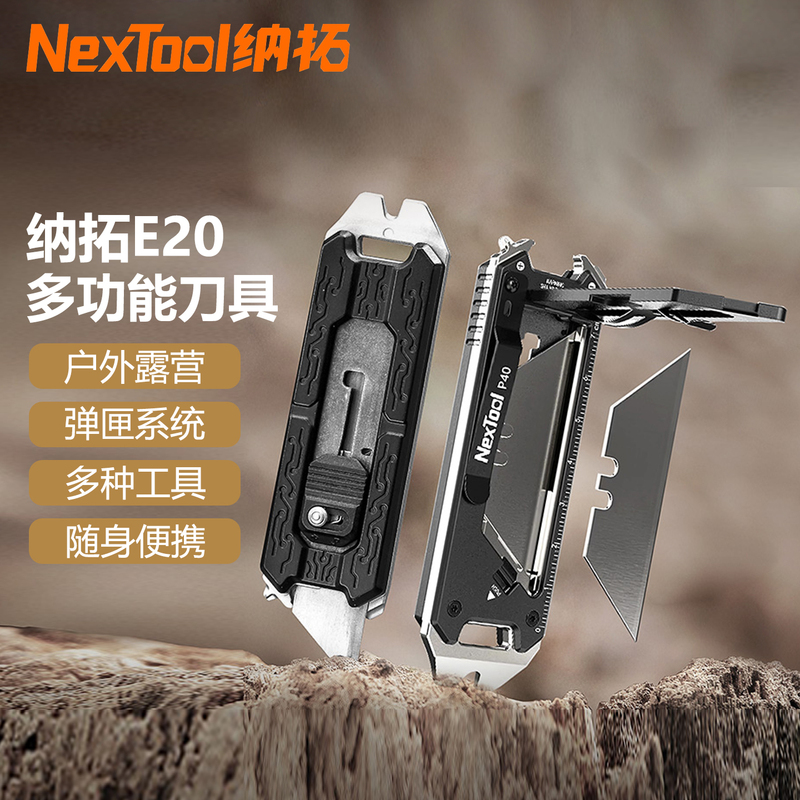 Nato E20 Multifunctional Utility Knife, Household Utility Knife, Craft Knife, Paper Cutting Trapezoidal Blade, Portable Outdoor Knife